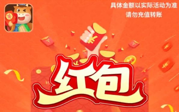 百科红包群官方正版v2.0