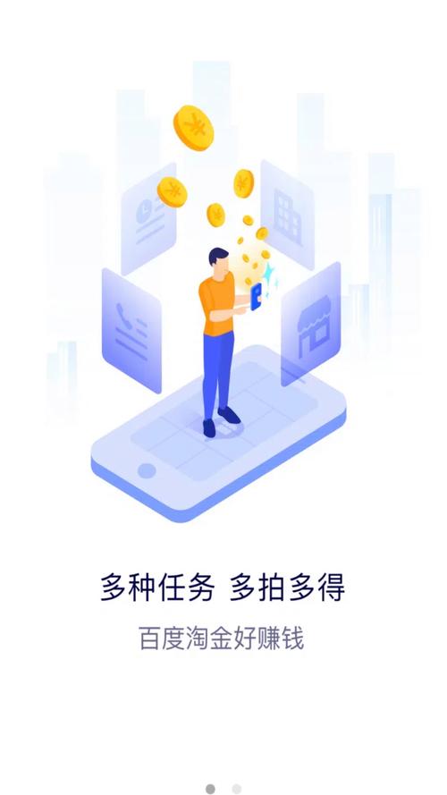 地图淘金app下载