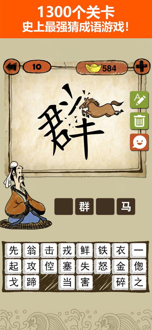成语玩命猜单机版赚钱版