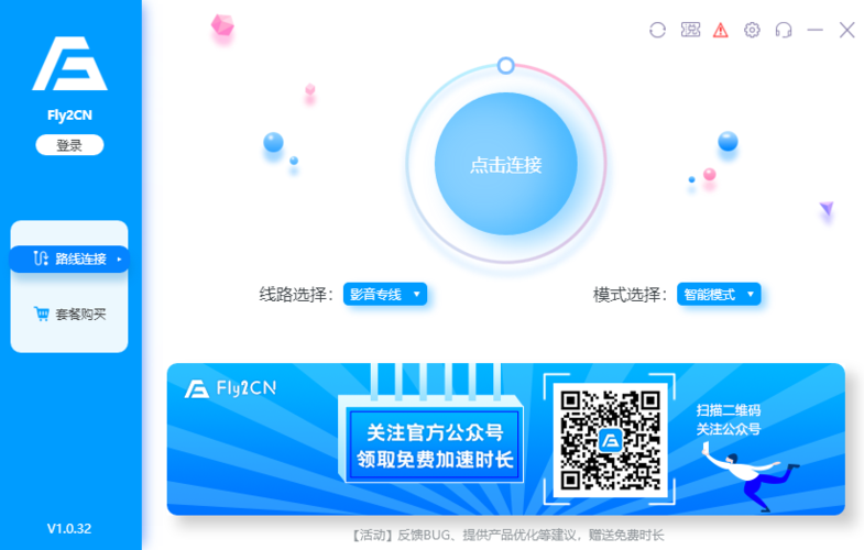 Fly2CN加速器app看书版图标