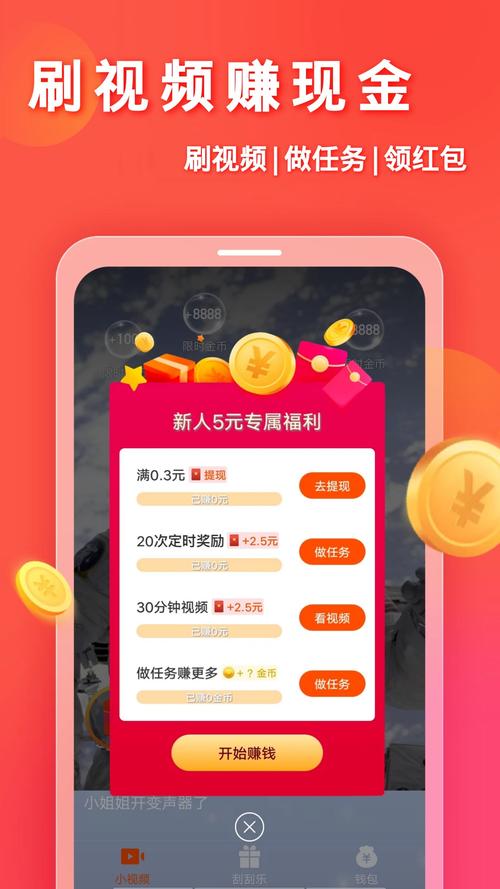 妙看领红包真的能提现吗