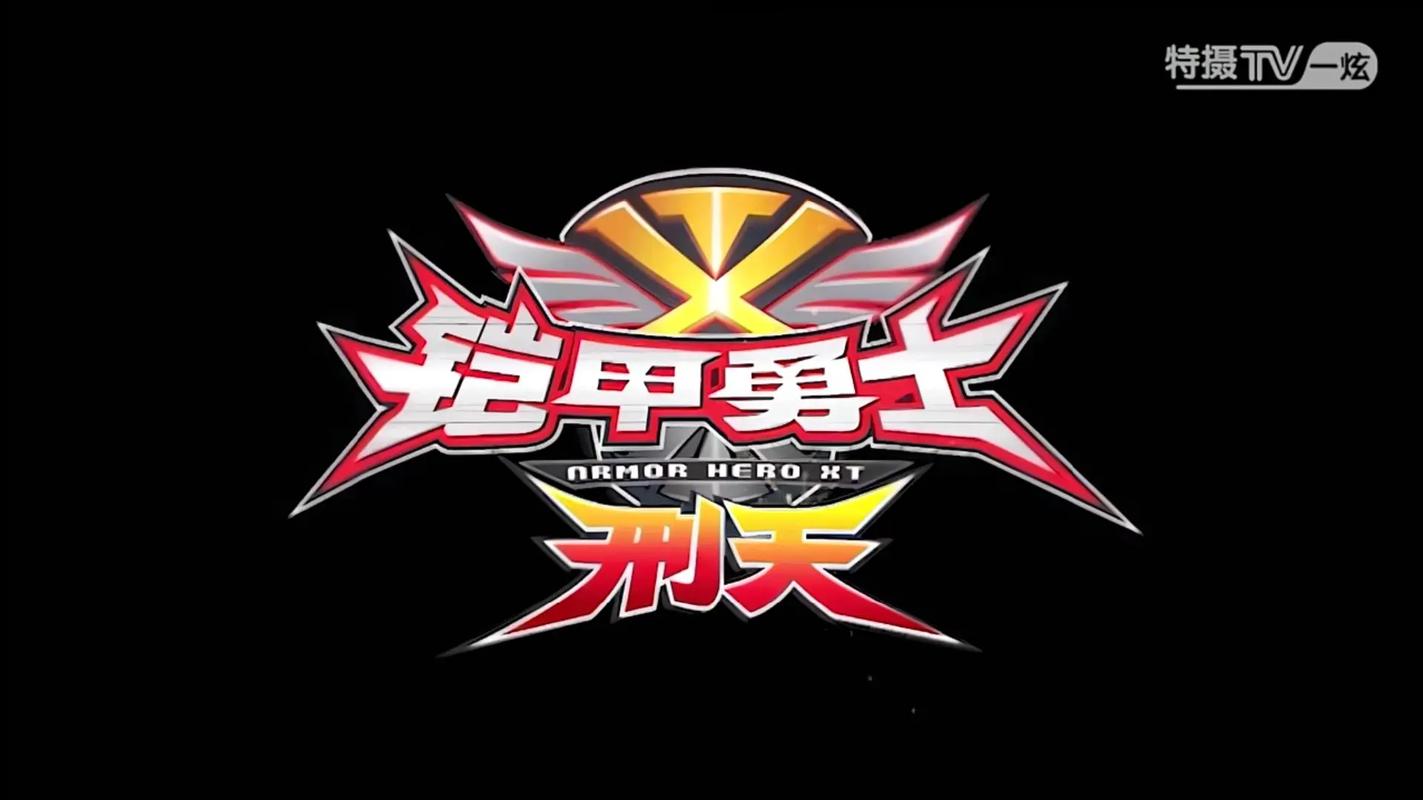 铠甲勇士刑天模拟器下载破解版永久免费