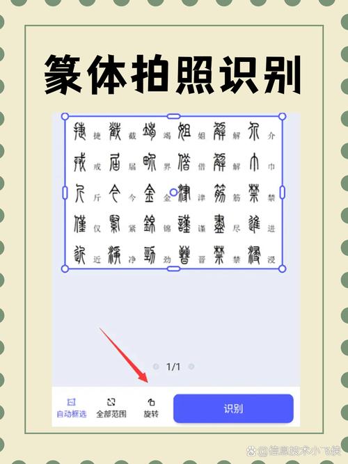 古文扫一扫识别汉字缩略图