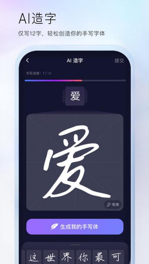 智能输入法手机版