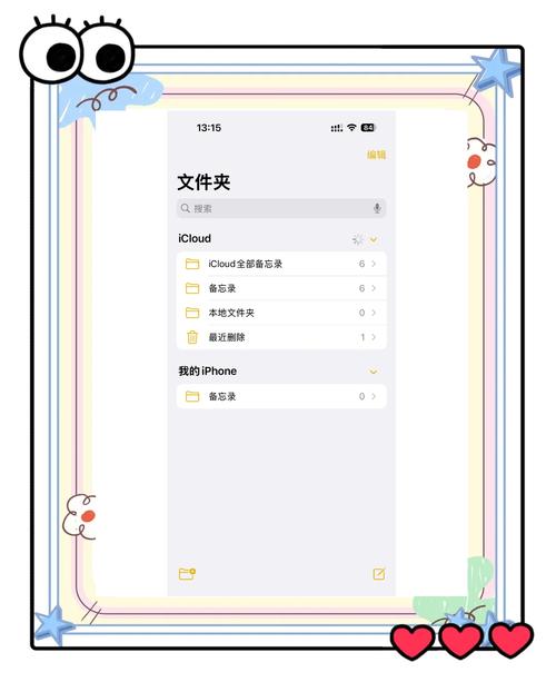 备忘录随记2024年最新版使用方法详解不卡顿