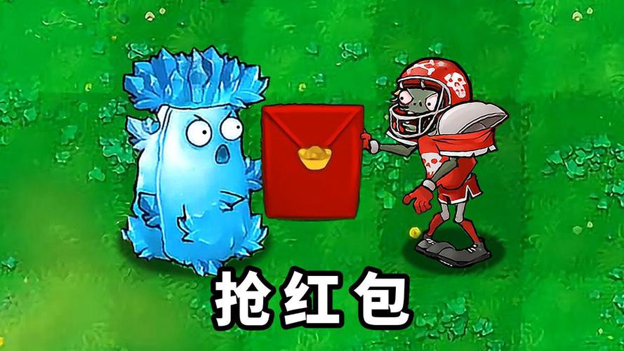 植物僵尸保卫战红包版