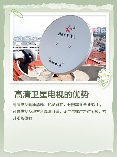 卫星电视破解版apk安装永久vip版