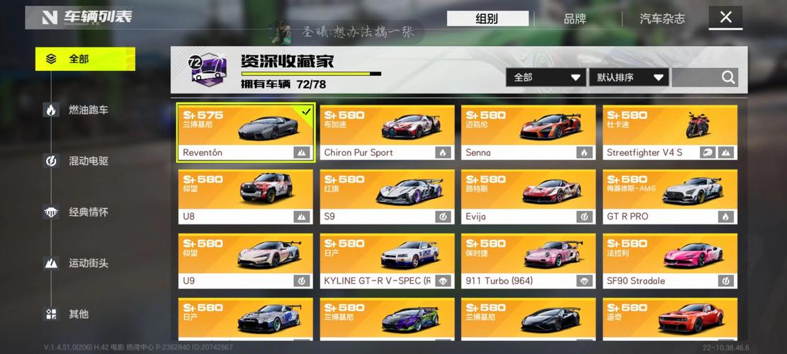 飞车传说红包版绿色版