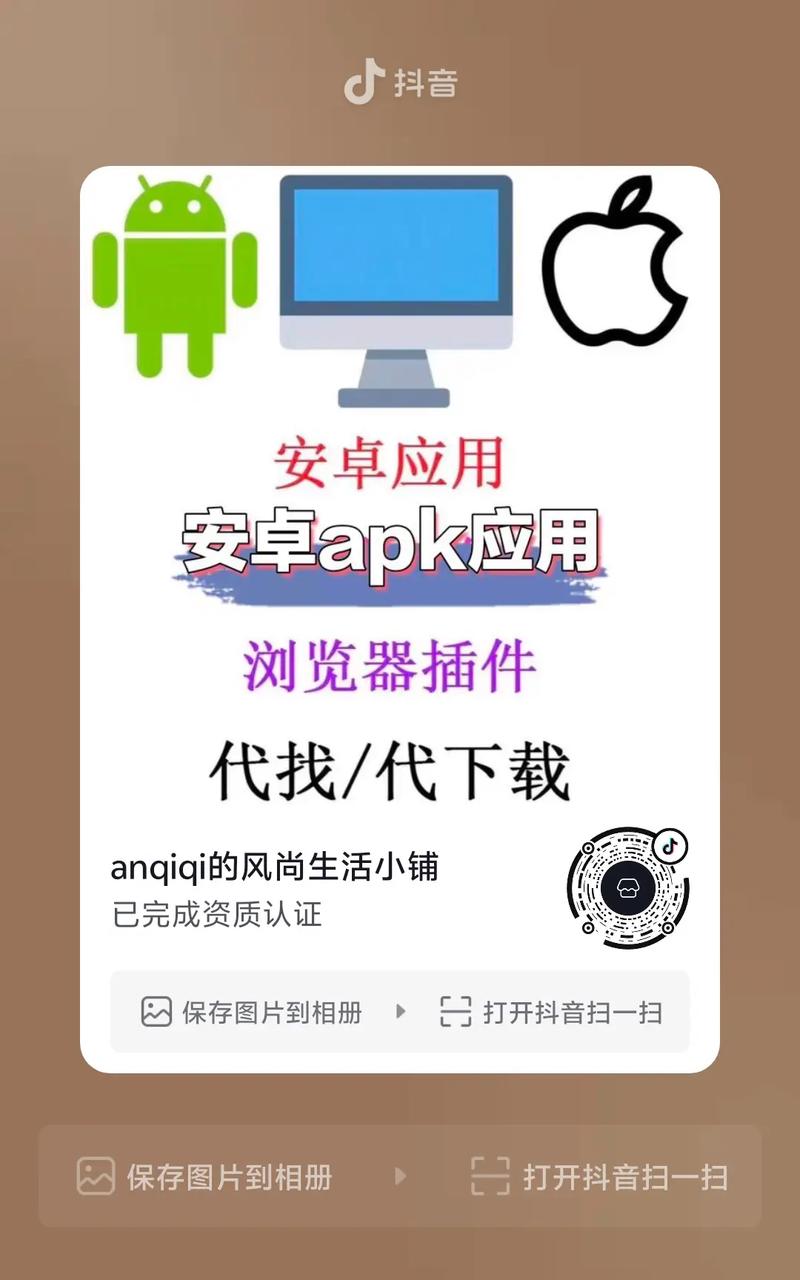 安卓bin安装包怎么安装