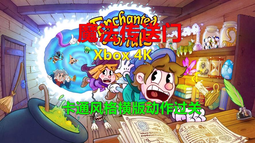 魔法传送门官方正版下载图标