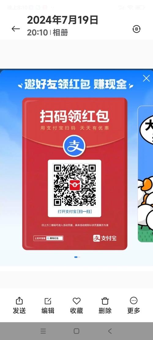 红包猫天天抢红包兑换码截图