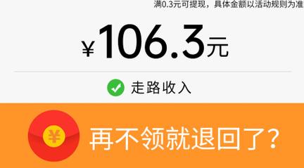 享动走路能赚钱吗是真的吗详解