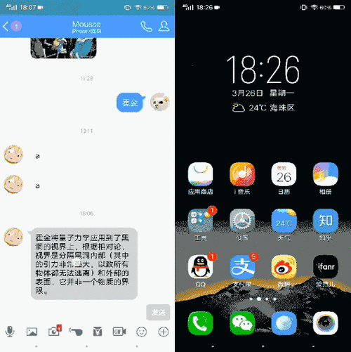 vivo手机锁屏动态壁纸怎么设置方法