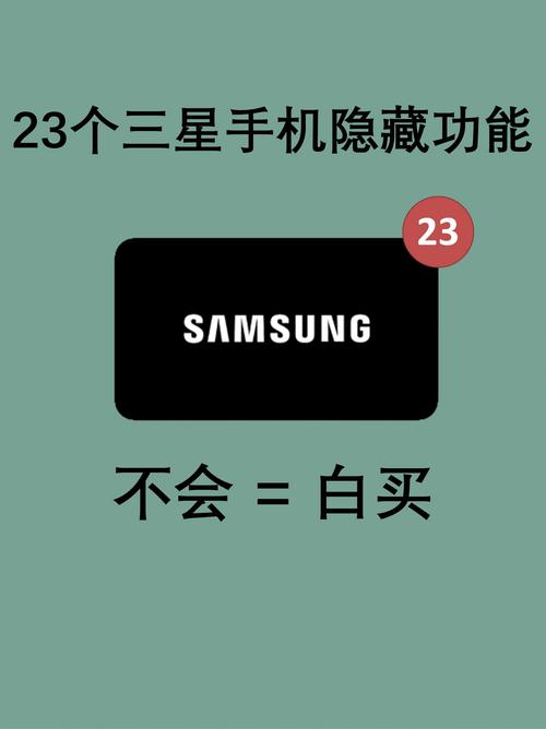 三星手机最下面一排可以取消吗