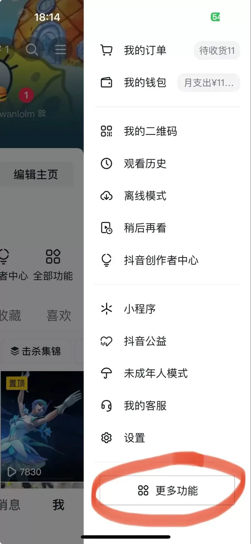 抖音被锁定多久自动解除