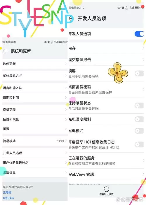 滑动解锁屏幕怎么关闭