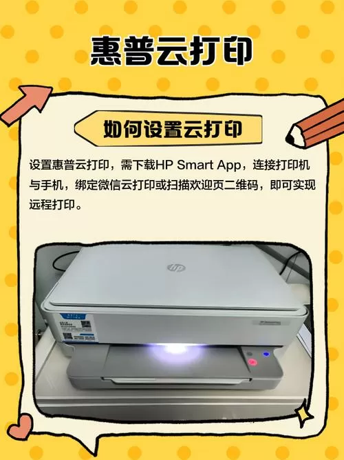 惠普云打印是远程打印吗