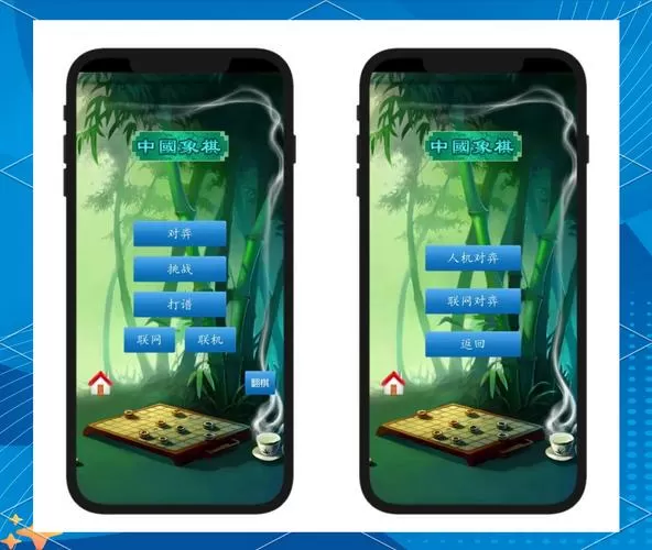 中国象棋v1.73安卓版