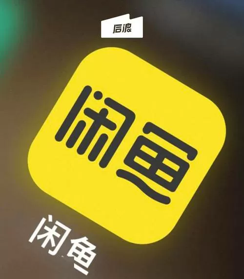 闲鱼人不在线怎么联系卖家截图