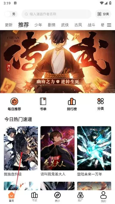 漫千绘免费下载