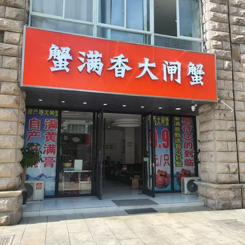 螃蟹是按斤卖还是按个卖