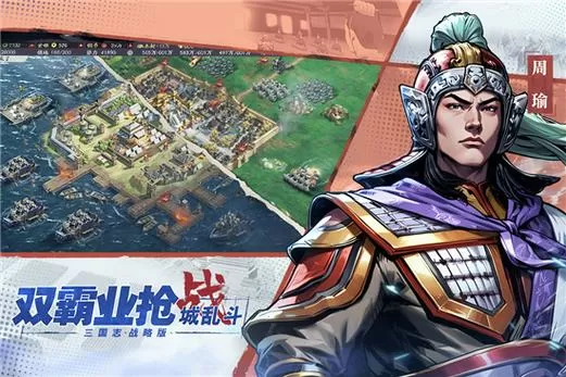 三国志战略版灵犀官网