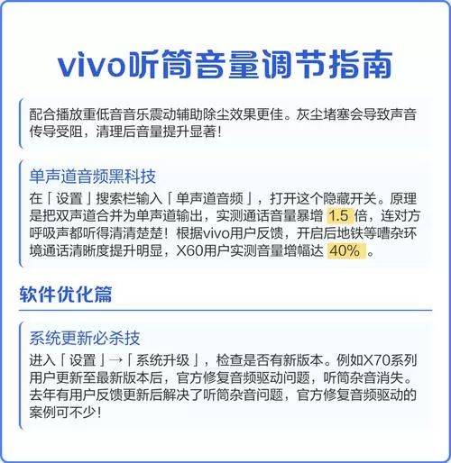 怎么调听筒音量