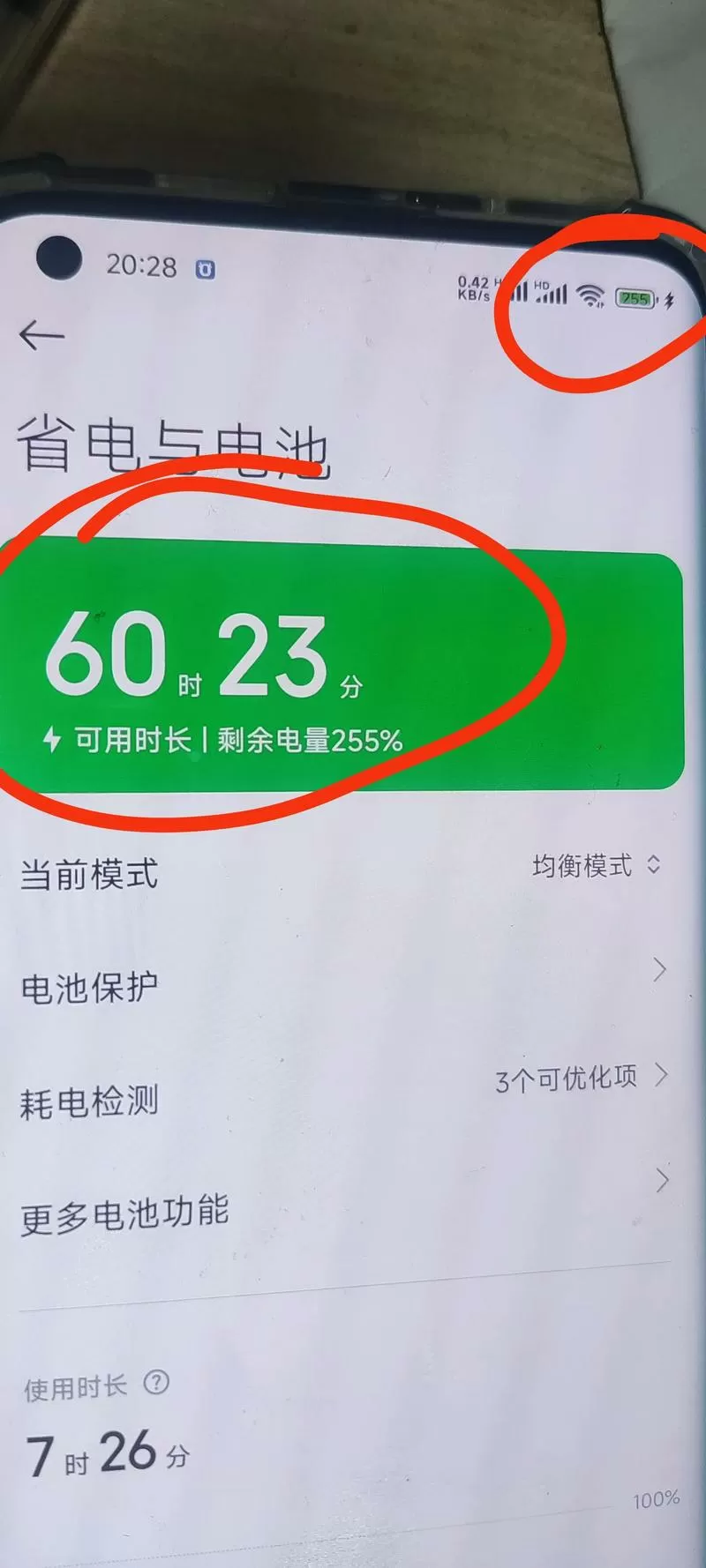 小米手机电量总是显示100%