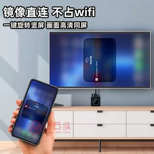 手机与电视连接