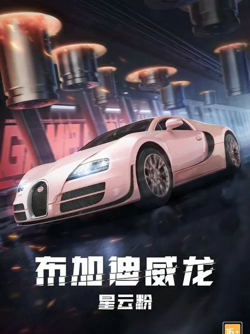 和平精英汽车背景音乐