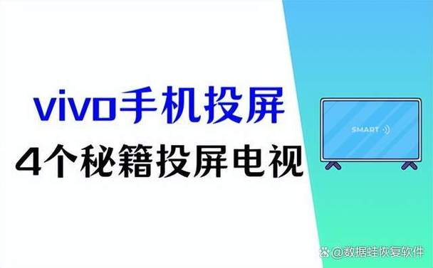 vivo手机和平板如何一碰投屏