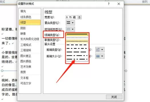 怎么打印虚线外的内容