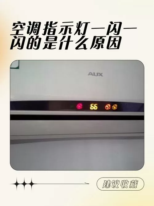 空调突然砰的一声还在继续使用