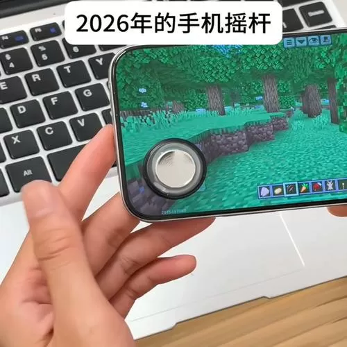 苹果手机手柄怎么连接我的世界