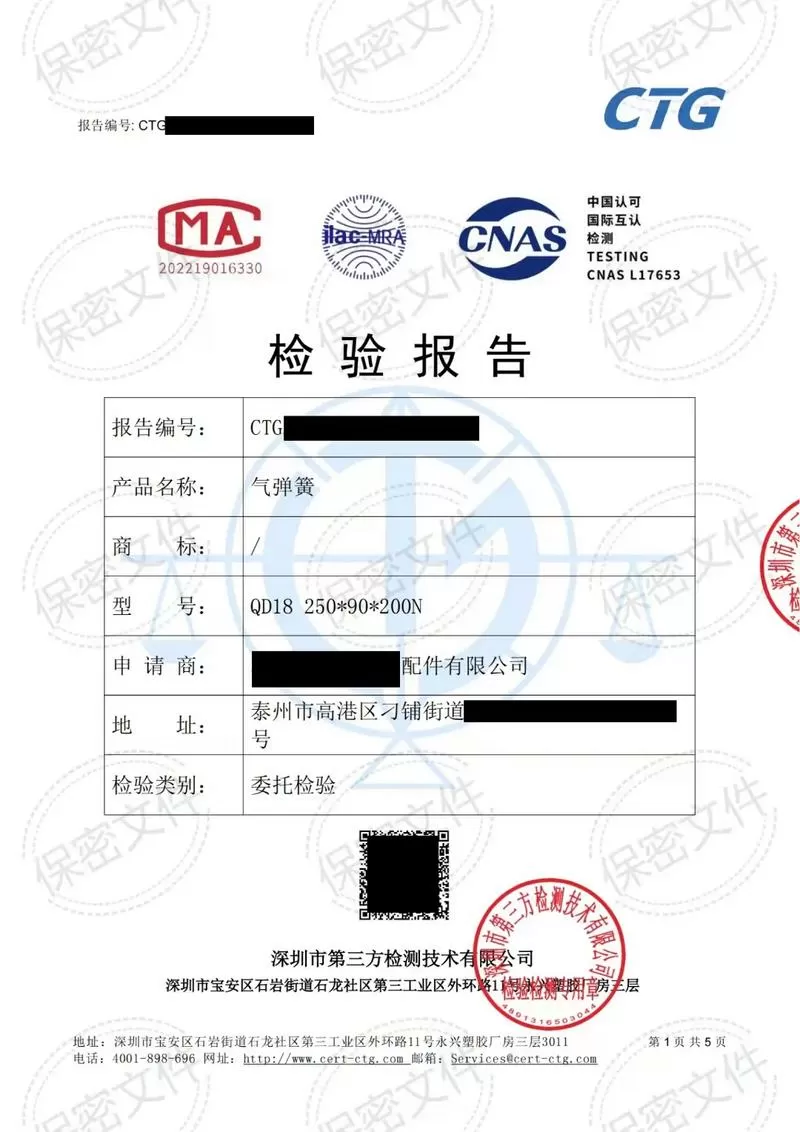 第三方检测报告是什么意思