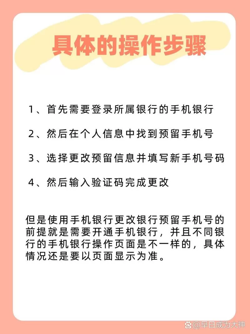 不去银行怎么换绑手机号