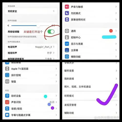 微信语音声音小怎么调大声缩略图