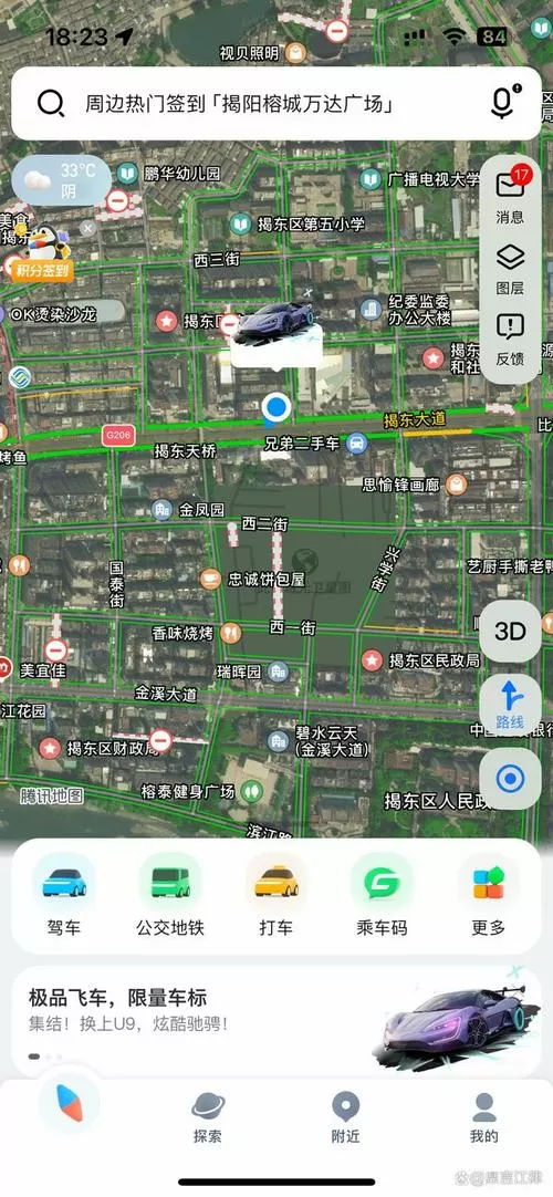 腾讯街景地图实景手机版