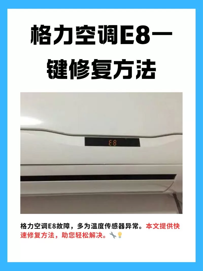 空调复位键按了怎么恢复