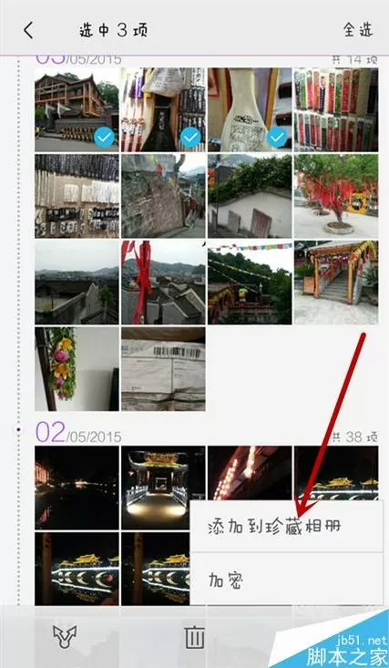 vivo怎么看加密的相册