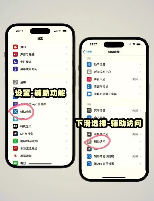 手机怎么设置家长模式截图
