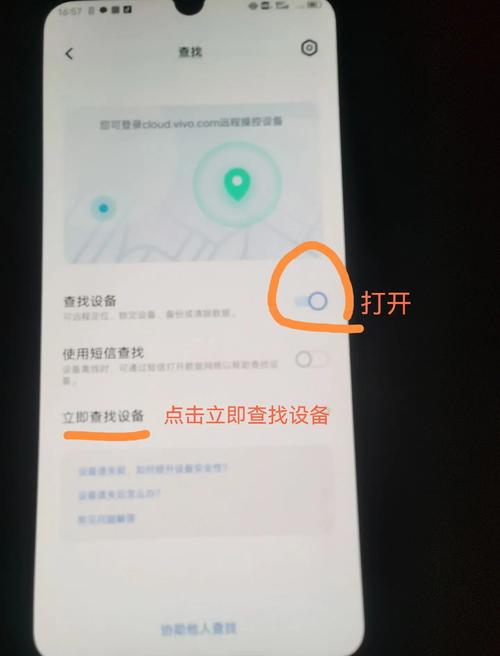 vivo手机开启定位功能设置