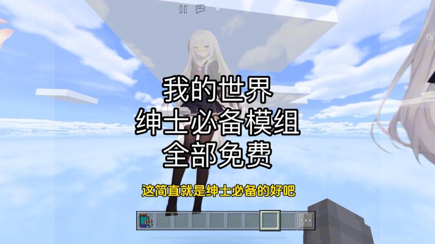 我的世界绅士模组直装版