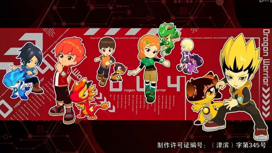 斗龙战士4:双龙核动漫缩略图
