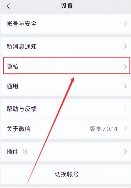 吃鸡怎么隐身上线不让好友知道