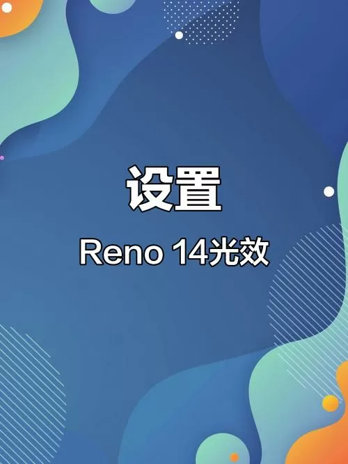 oppo手机来电音乐怎么设置