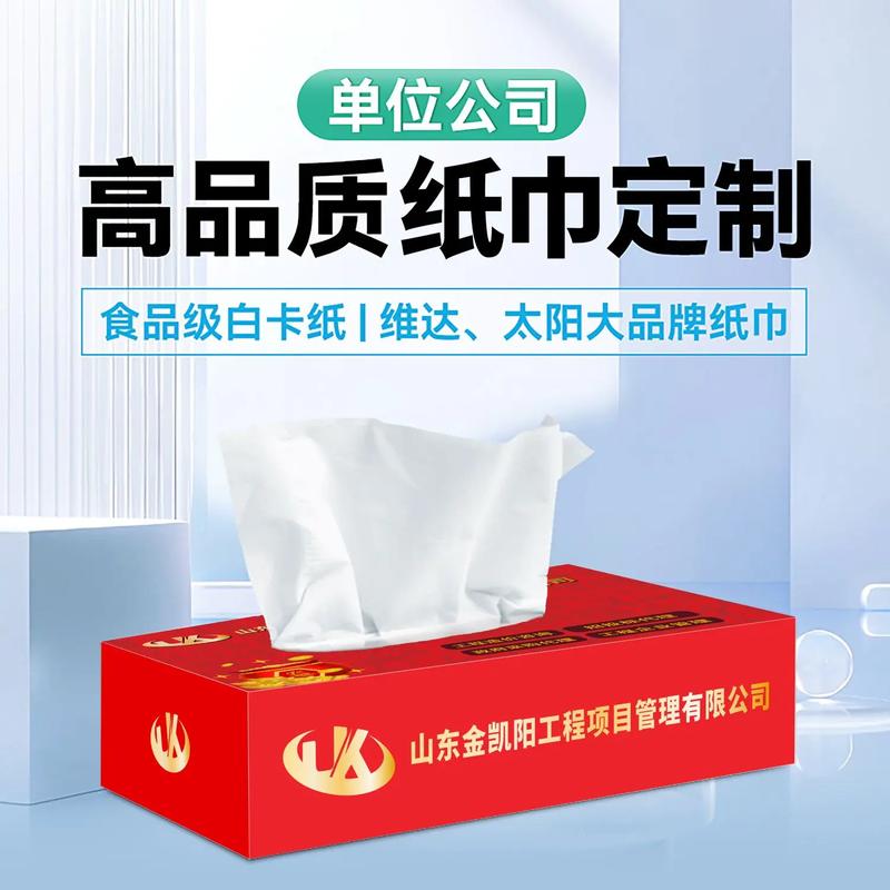 纸巾盒八部