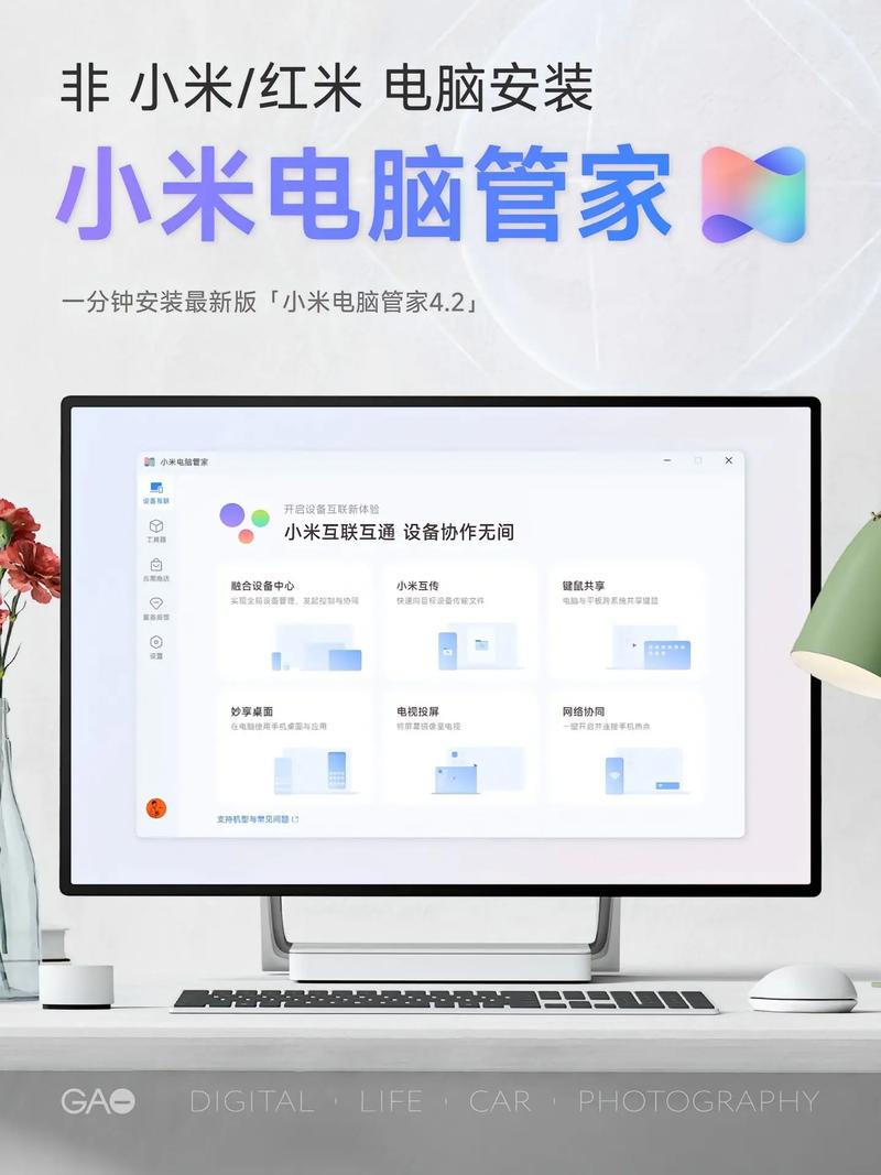 小米电脑管家怎么下载图标