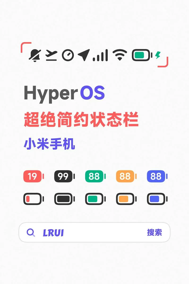 小米更换主题状态栏换不了