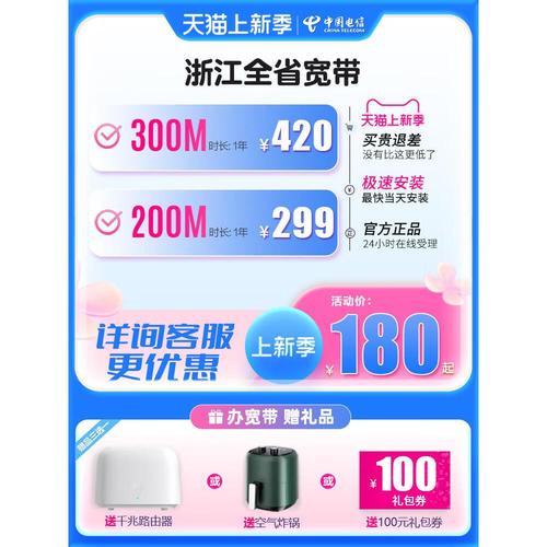 电信电视怎么取消连续包月
